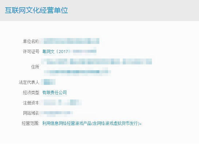 经营性互联网文化单位获批后有什么需要注意的吗？
