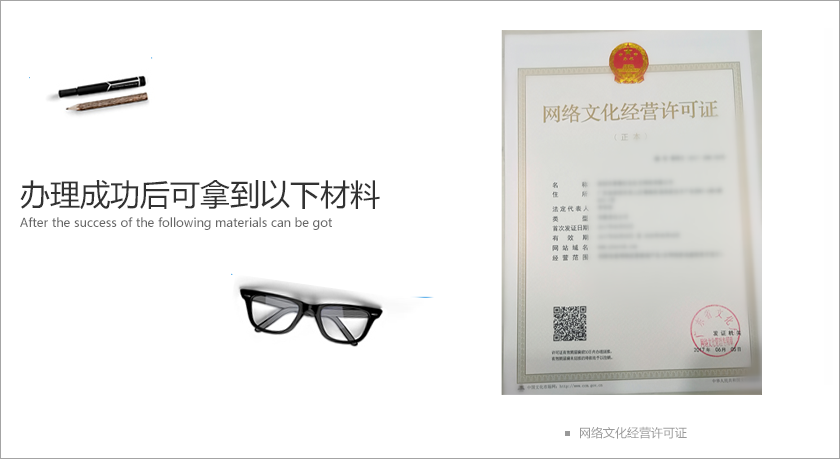 文网文办理条件