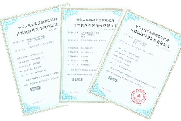 软件著作权登记证样式